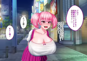 Page 192 of HoBetsu Gomu Ari... Yappa Nashi! - preview thumbnail