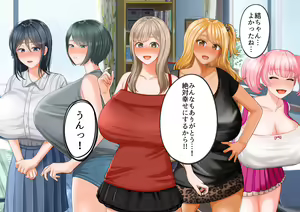 Page 247 of HoBetsu Gomu Ari... Yappa Nashi! - preview thumbnail