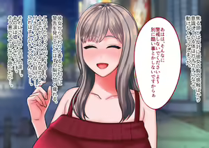 Page 8 of HoBetsu Gomu Ari... Yappa Nashi! - preview thumbnail