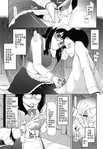 Page 5 of Mary-san ni Yoru Pavlov no Inu Teki Mondai Kaiketsu | 메이드 메어리 씨의 파블로프의 개 - preview thumbnail