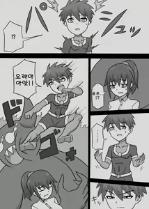 Page 17 of Dosukebe Kaijin ~ Gyaku Netorare-hen~ | 개변태괴인 ~역네토라레편~ - preview thumbnail