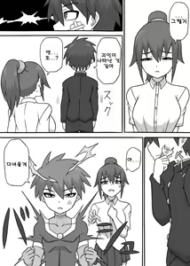 Page 5 of Dosukebe Kaijin ~ Gyaku Netorare-hen~ | 개변태괴인 ~역네토라레편~ - preview thumbnail