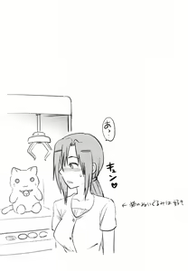 Page 105 of S-Kano - preview thumbnail