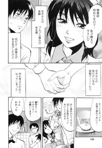 Page 108 of S-Kano - preview thumbnail