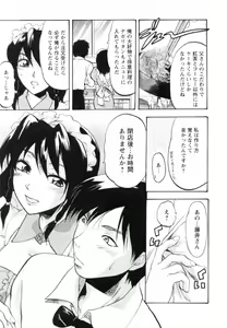 Page 109 of S-Kano - preview thumbnail