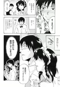 Page 110 of S-Kano - preview thumbnail