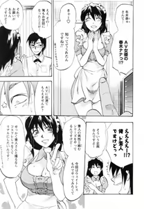 Page 113 of S-Kano - preview thumbnail