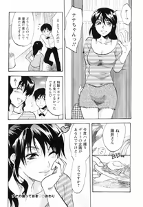 Page 126 of S-Kano - preview thumbnail