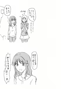 Page 169 of S-Kano - preview thumbnail