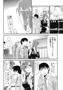 Page 64 of S-Kano - preview thumbnail