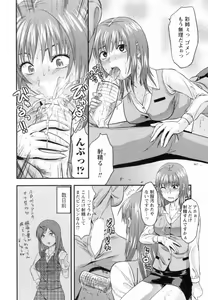 Page 74 of S-Kano - preview thumbnail