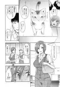 Page 86 of S-Kano - preview thumbnail