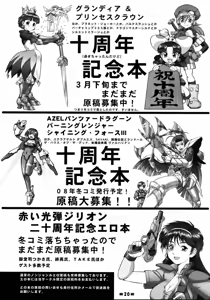 Page 19 of Iyashimon - preview thumbnail