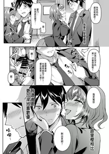 Page 7 of Netoriai -Watashi no Hou ga, Kimi ga Suki- - preview thumbnail
