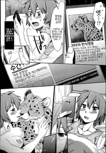 Page 4 of Sprint Lovers! - preview thumbnail
