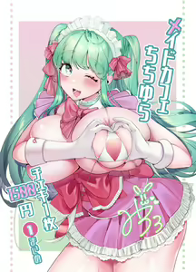 Maid Café Chichi Yura Cheki 1-mai 1500-en 1-maime — hentai manga cover on Fhentai