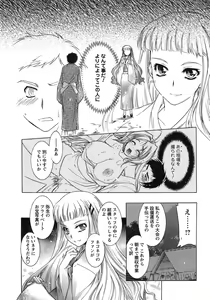 Page 109 of Hakonde Nyanko! - preview thumbnail