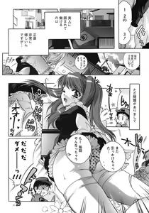 Page 11 of Hakonde Nyanko! - preview thumbnail