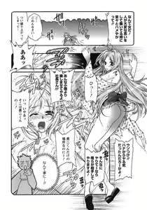 Page 111 of Hakonde Nyanko! - preview thumbnail