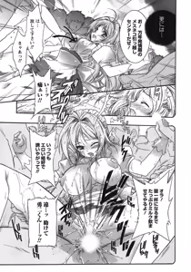 Page 112 of Hakonde Nyanko! - preview thumbnail