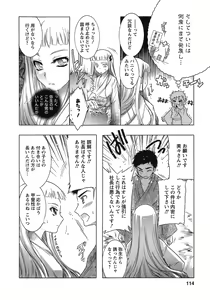 Page 113 of Hakonde Nyanko! - preview thumbnail