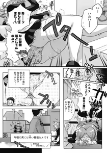 Page 12 of Hakonde Nyanko! - preview thumbnail
