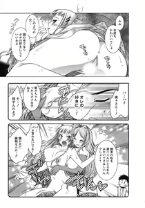 Page 122 of Hakonde Nyanko! - preview thumbnail