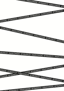 Page 129 of Hakonde Nyanko! - preview thumbnail
