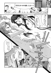 Page 13 of Hakonde Nyanko! - preview thumbnail