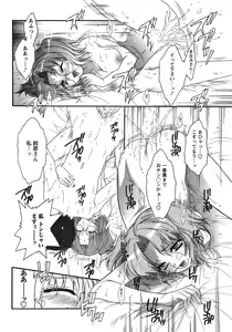 Page 147 of Hakonde Nyanko! - preview thumbnail