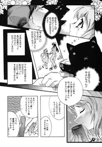 Page 15 of Hakonde Nyanko! - preview thumbnail