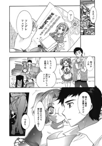 Page 151 of Hakonde Nyanko! - preview thumbnail