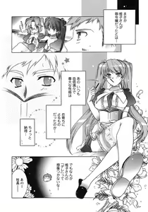 Page 155 of Hakonde Nyanko! - preview thumbnail