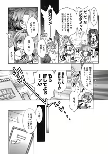 Page 158 of Hakonde Nyanko! - preview thumbnail
