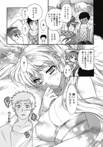 Page 160 of Hakonde Nyanko! - preview thumbnail
