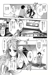 Page 172 of Hakonde Nyanko! - preview thumbnail