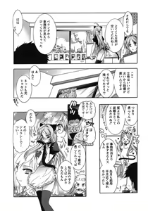 Page 175 of Hakonde Nyanko! - preview thumbnail