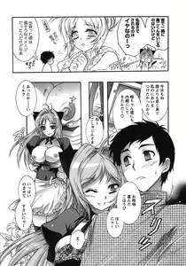 Page 176 of Hakonde Nyanko! - preview thumbnail