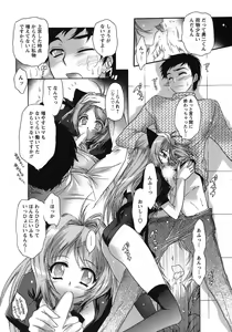 Page 177 of Hakonde Nyanko! - preview thumbnail