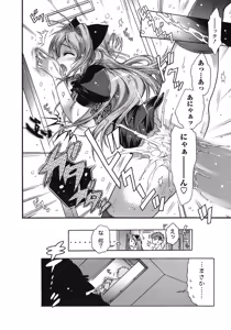 Page 183 of Hakonde Nyanko! - preview thumbnail