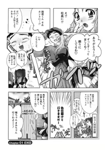 Page 27 of Hakonde Nyanko! - preview thumbnail