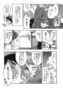 Page 32 of Hakonde Nyanko! - preview thumbnail
