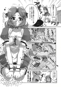 Page 35 of Hakonde Nyanko! - preview thumbnail