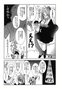 Page 58 of Hakonde Nyanko! - preview thumbnail