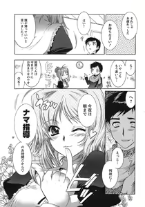 Page 59 of Hakonde Nyanko! - preview thumbnail