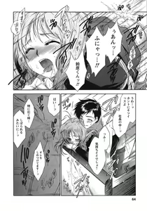 Page 63 of Hakonde Nyanko! - preview thumbnail