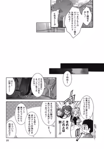 Page 76 of Hakonde Nyanko! - preview thumbnail