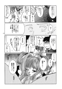 Page 82 of Hakonde Nyanko! - preview thumbnail