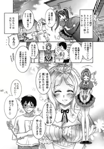 Page 89 of Hakonde Nyanko! - preview thumbnail