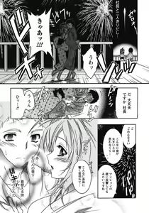 Page 94 of Hakonde Nyanko! - preview thumbnail